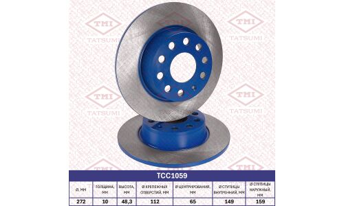 Диск тормозной Tatsumi, задний, арт. TCC1059