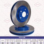 Диск тормозной Tatsumi, передний, арт. TCC1149