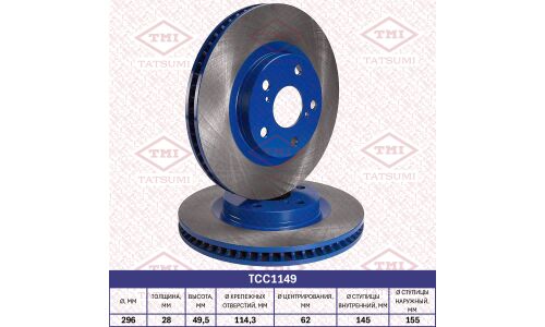 Диск тормозной Tatsumi, передний, арт. TCC1149