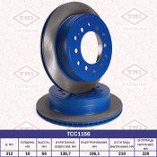 Диск тормозной Tatsumi, задний, арт. TCC1156