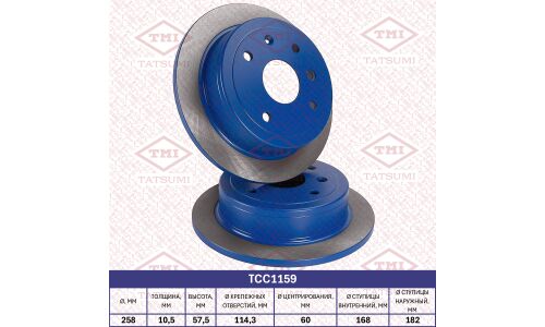 Диск тормозной Tatsumi, задний, арт. TCC1159