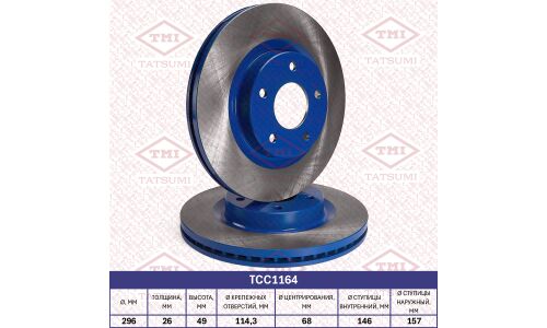 Диск тормозной Tatsumi, передний, арт. TCC1164