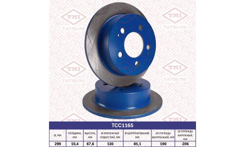 Диск тормозной Tatsumi, задний, арт. TCC1165