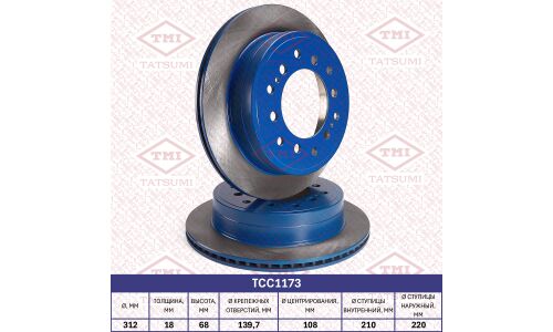 Диск тормозной Tatsumi, задний, арт. TCC1173