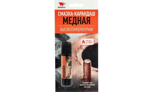 Смазка-карандаш ВМПАвто, медная, термостойкая, 16г, арт. 1916
