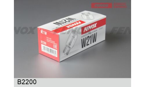 Лампа Fenox W21W (W3x16d, T20), 12В, 21Вт, 2900К, 1 шт, арт. B2200