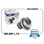 Водяной насос (помпа) системы охлаждения Brave, арт. BR.WP.1.14