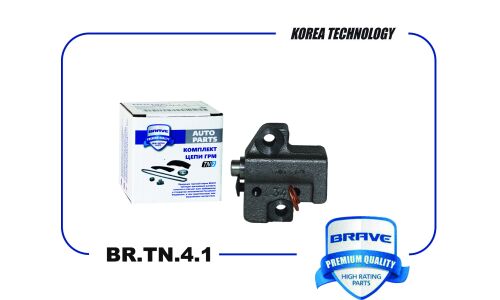 Натяжитель цепи ГРМ Brave, арт. BR.TN.4.1