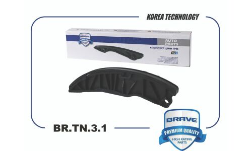 Успокоитель (направляющая) цепи ГРМ Brave, для Hyundai Solaris, KIA Rio, арт. BR.TN.3.1