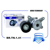 Ролик натяжной ремня ГРМ Brave, арт. BR.TN.1.41