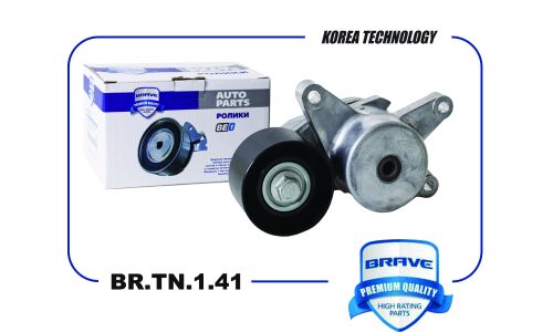 Ролик натяжной ремня ГРМ Brave, арт. BR.TN.1.41