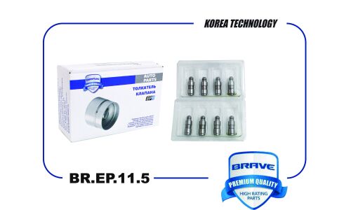Гидрокомпенсатор Brave, арт. BR.EP.11.5