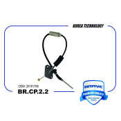 Трос сцепления Brave, арт. BR.CP.2.2