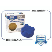 Крышка расширительного бачка системы охлаждения Brave, для Volkswagen Golf / Passat, арт. BR.CC.1.5