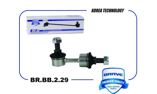 Стойка стабилизатора (линк) Brave, задняя, правая, арт. BR.BB.2.29