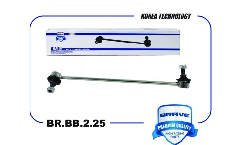 Тяга стабилизатора передняя правая Brave, арт. BR.BB.2.25