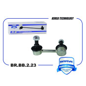 Стойка стабилизатора (линк) Brave, задняя, левая, арт. BR.BB.2.23