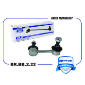 Стойка стабилизатора (линк) Brave, задняя, правая, арт. BR.BB.2.22