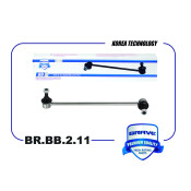 Стойка стабилизатора (линк) Brave, передняя, правая, арт. BR.BB.2.11