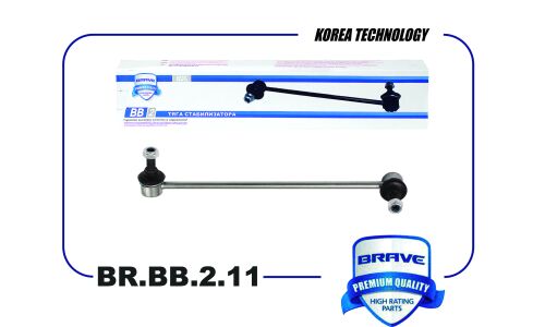 Стойка стабилизатора (линк) Brave, передняя, правая, арт. BR.BB.2.11
