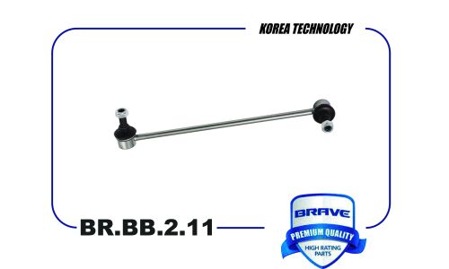 Стойка стабилизатора (линк) Brave, передняя, правая, арт. BR.BB.2.11