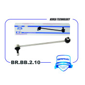 Стойка стабилизатора (линк) Brave, передняя, левая, арт. BR.BB.2.10