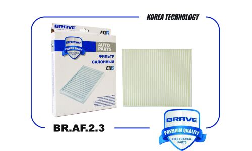 Фильтр салонный Brave, арт. BRAF23