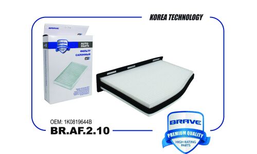 Фильтр салонный Brave, арт. BRAF210