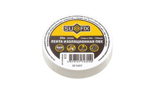 Лента клейкая изоляционная SUFIX, ПВХ, 15мм x 20м, белая, арт. SF1047
