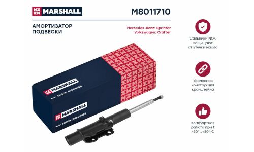 Амортизационная стойка Marshall газомасляная двухтрубная, передняя, правая/левая, 1 шт, арт. M8011710
