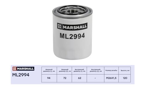 Фильтр масляный Marshall, арт. ML2994