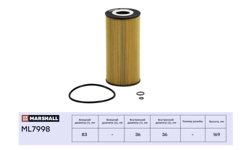 Фильтр масляный Marshall, арт. ML7998
