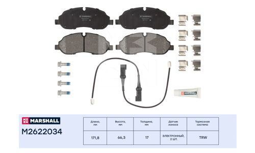 Колодки тормозные дисковые Marshall, передние, комплект на ось (4 шт), арт. M2622034