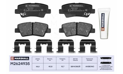 Колодки тормозные дисковые Marshall, задние, комплект на ось (4 шт), арт. M2624935