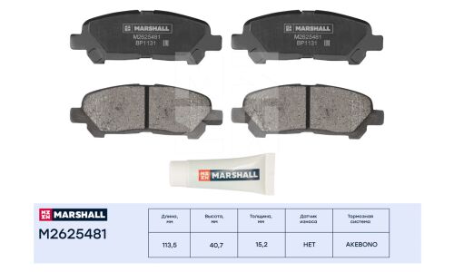 Колодки тормозные дисковые Marshall, задние, комплект на ось (4 шт), арт. M2625481