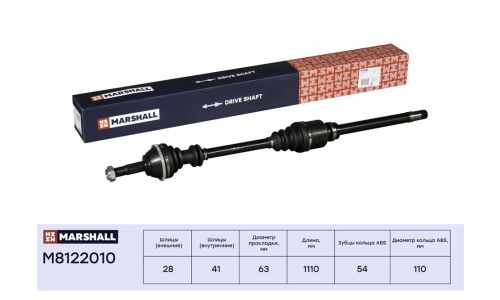 Привод в сборе Marshall, с ABS, правый, арт. M8122010
