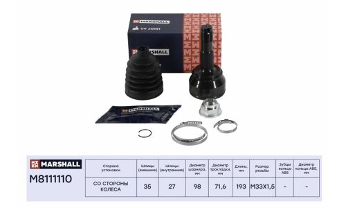 ШРУС Marshall, внешний (без ABS), арт. M8111110