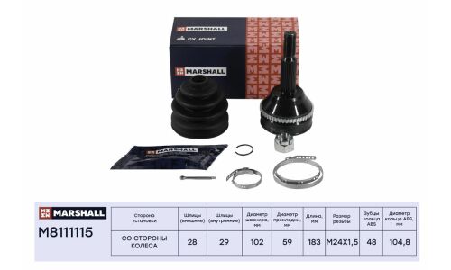 ШРУС внешний (с ABS) Marshall, арт. M8111115