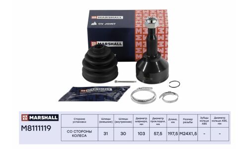 ШРУС Marshall, внешний (без ABS), арт. M8111119