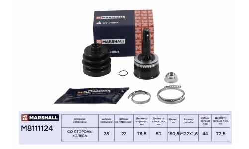 ШРУС Marshall, внешний (с ABS), арт. M8111124