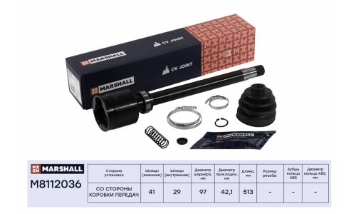 ШРУС Marshall, внутренний, арт. M8112036