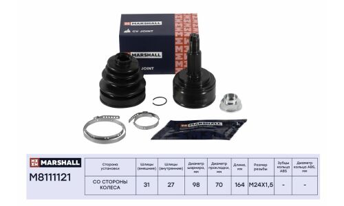 ШРУС Marshall, внешний (без ABS), арт. M8111121