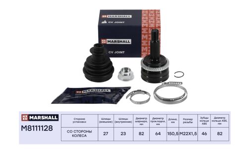 ШРУС Marshall, внешний (с ABS), арт. M8111128