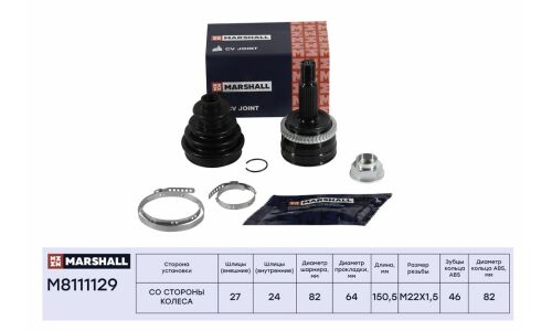ШРУС Marshall, внешний (с ABS), арт. M8111129