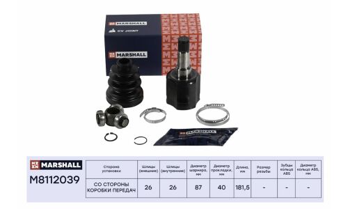 ШРУС Marshall, внутренний, арт. M8112039