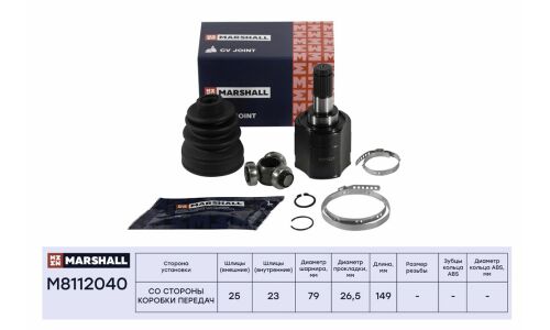 ШРУС Marshall, внутренний, арт. M8112040