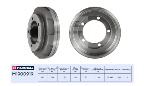 Барабан тормозной Marshall, для Ford Transit VI/VII, арт. M1900919