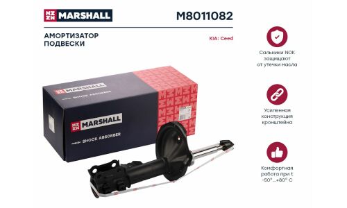 Амортизационная стойка Marshall газомасляная, передняя, правая, 1 шт, арт. M8011082