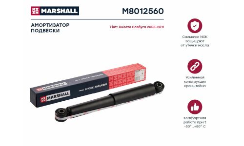 Амортизатор Marshall газомасляный, задний, левый, 1 шт, арт. M8012560