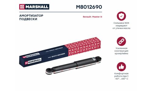 Амортизатор Marshall газомасляный, задний, правый/левый, 1 шт, арт. M8012690